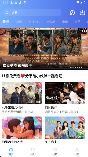 凌云视频app免费版 截图3