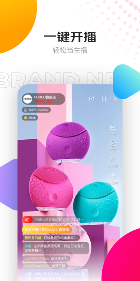 京东创作工具 截图4