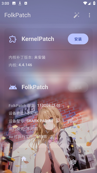 Folkpatch面具 截图4