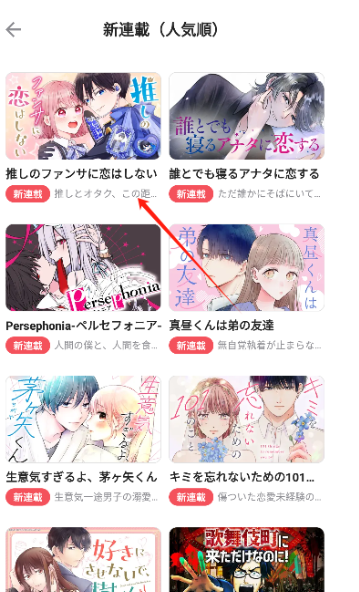 GANMA漫畫免費版 截圖5