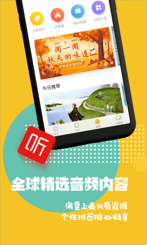 Luka阅读养成app 截图5