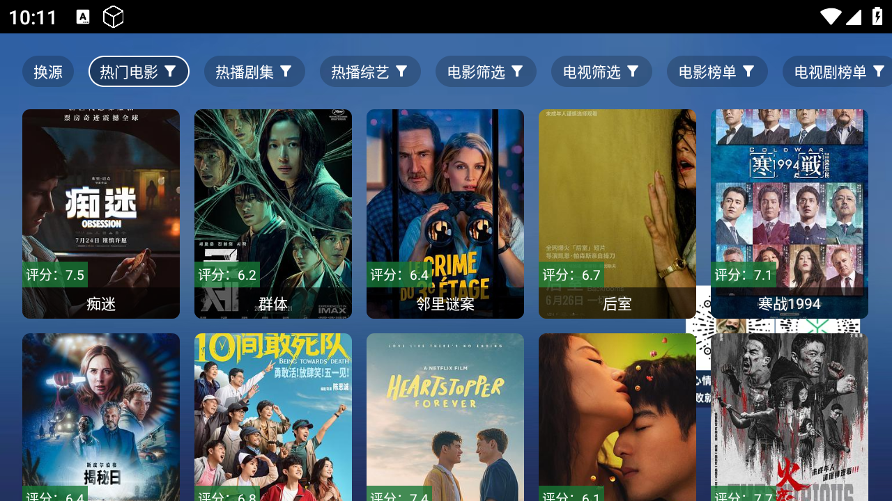 玩偶4KTV版 截图3