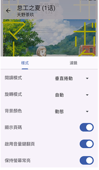 NoyAcg漫画免费版 截图2