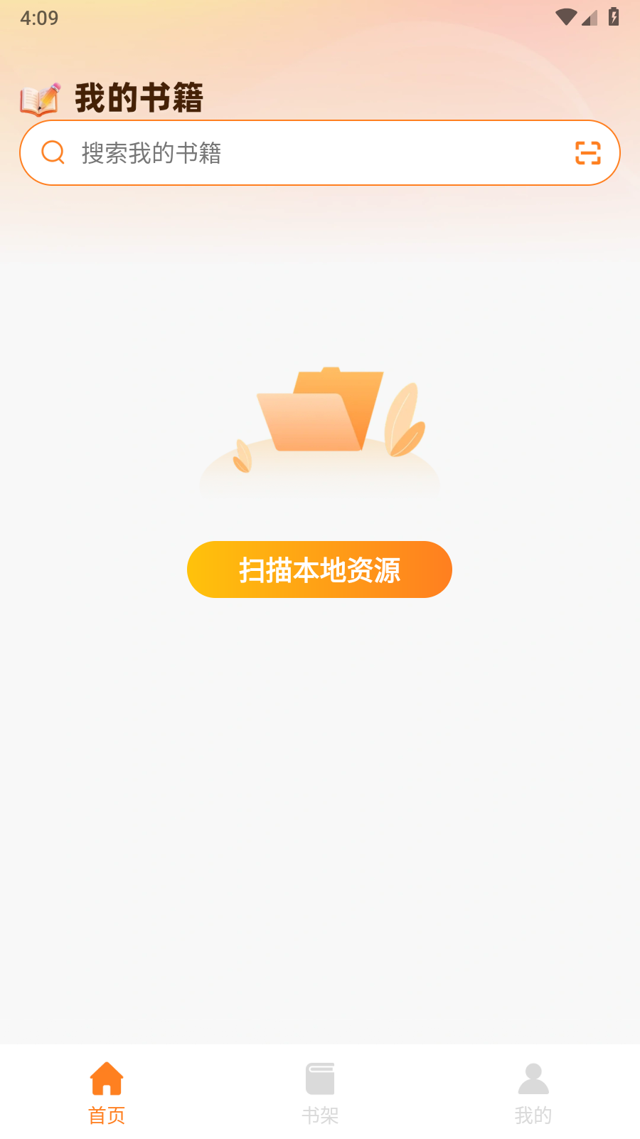 河狸畅听 截图4