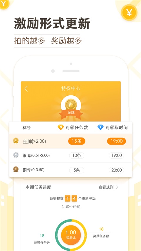 高德淘金App 截图3