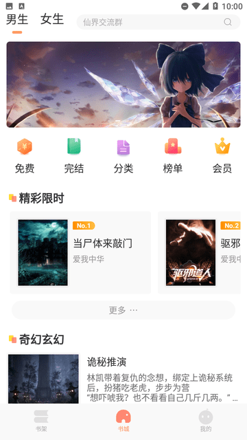 天閱小說在線閱讀 截圖4