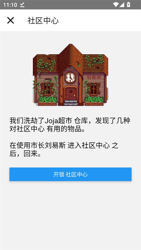 星露谷物语存档编辑器 截图2