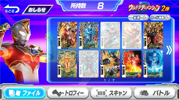 奥特曼融合激战手机版 截图4