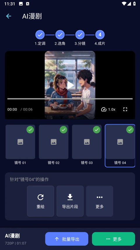 量子探险app 截图2