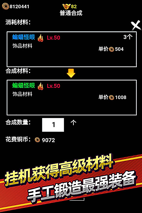 无尽洪荒九游版 截图1