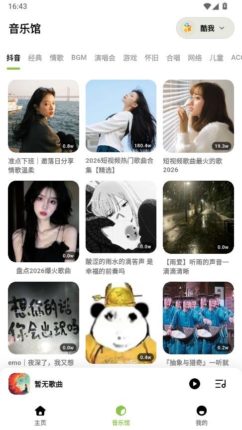 叶子音乐 截图3