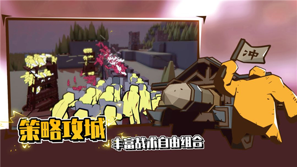 超逼真的攻城模拟器手机版 截图1