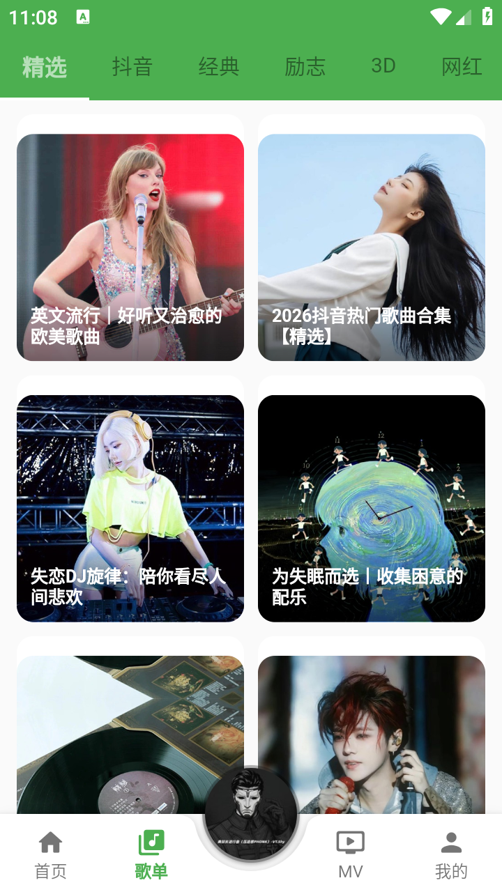 DB音乐 截图5