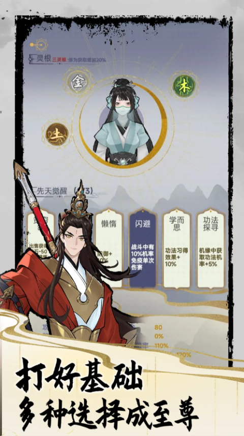 太公传承最新版 截图3