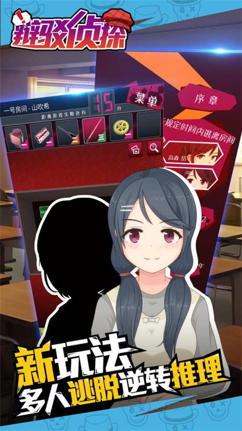 辩驳侦探汉化版 截图2
