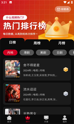 心雨影评无广告版 截图1