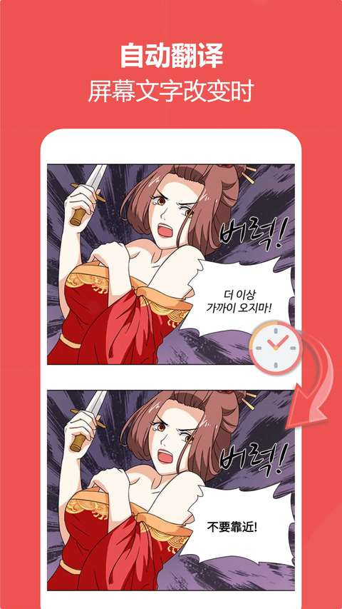 爱译客翻译器 截图4
