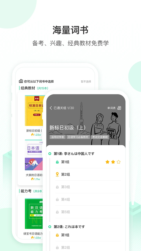 词道app 截图3
