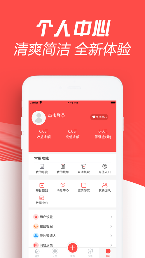 米多懸賞 截圖3