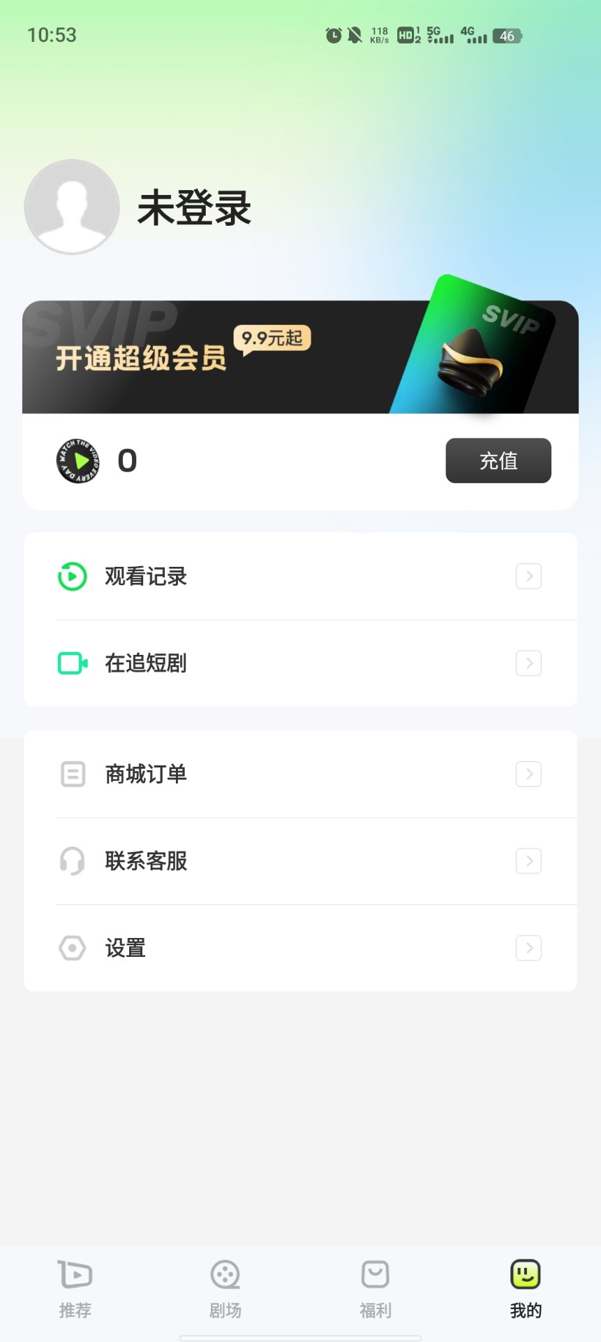 每日一劇 截圖1