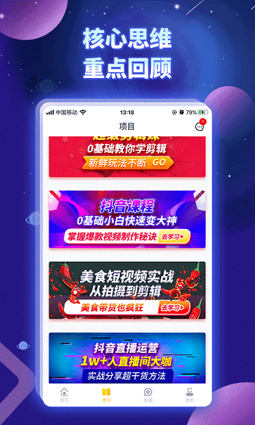 奋斗龟最新版v2.2.9 1