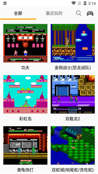 儿时小霸王app 截图3
