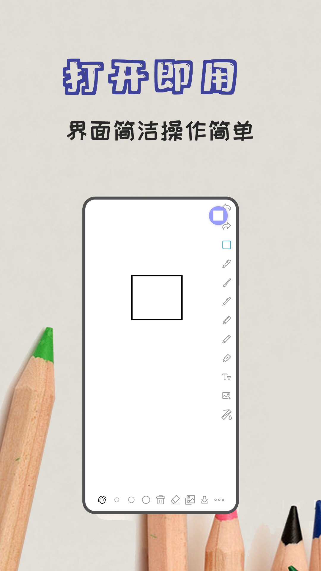 極簡白板app 截圖1