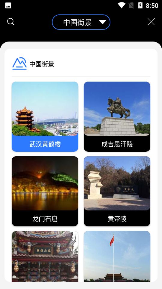 联星北斗街景地图app 截图2