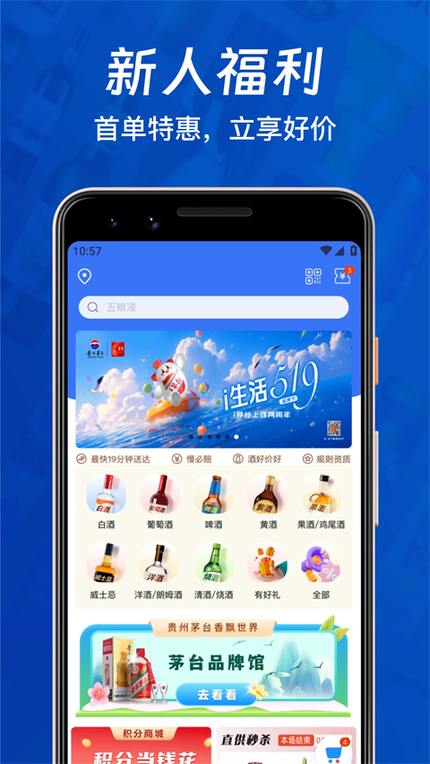 1919吃喝app 截图4