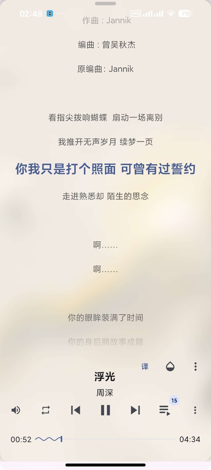 listen1_xuan 截图6