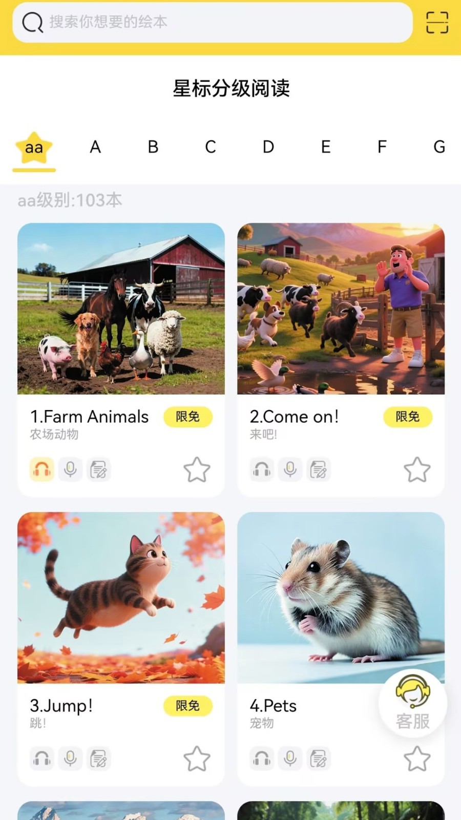 星标分级阅读 1