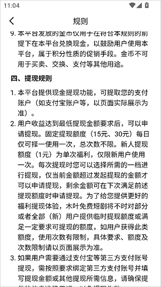 木叶免费短剧 截图1