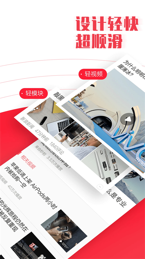 今日早知道App 截图2