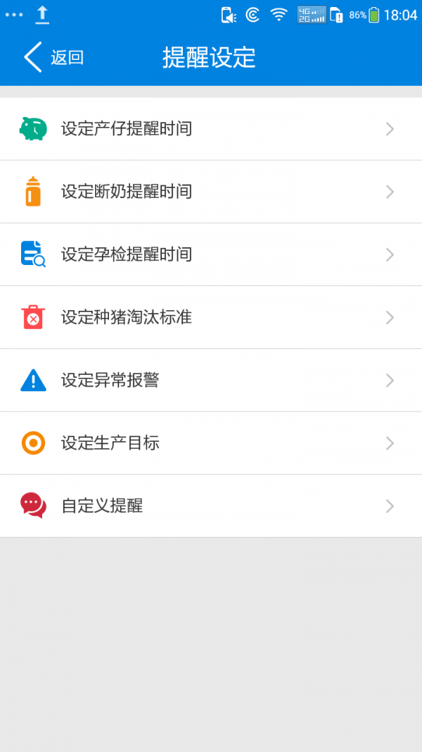 慧猪帮 截图5