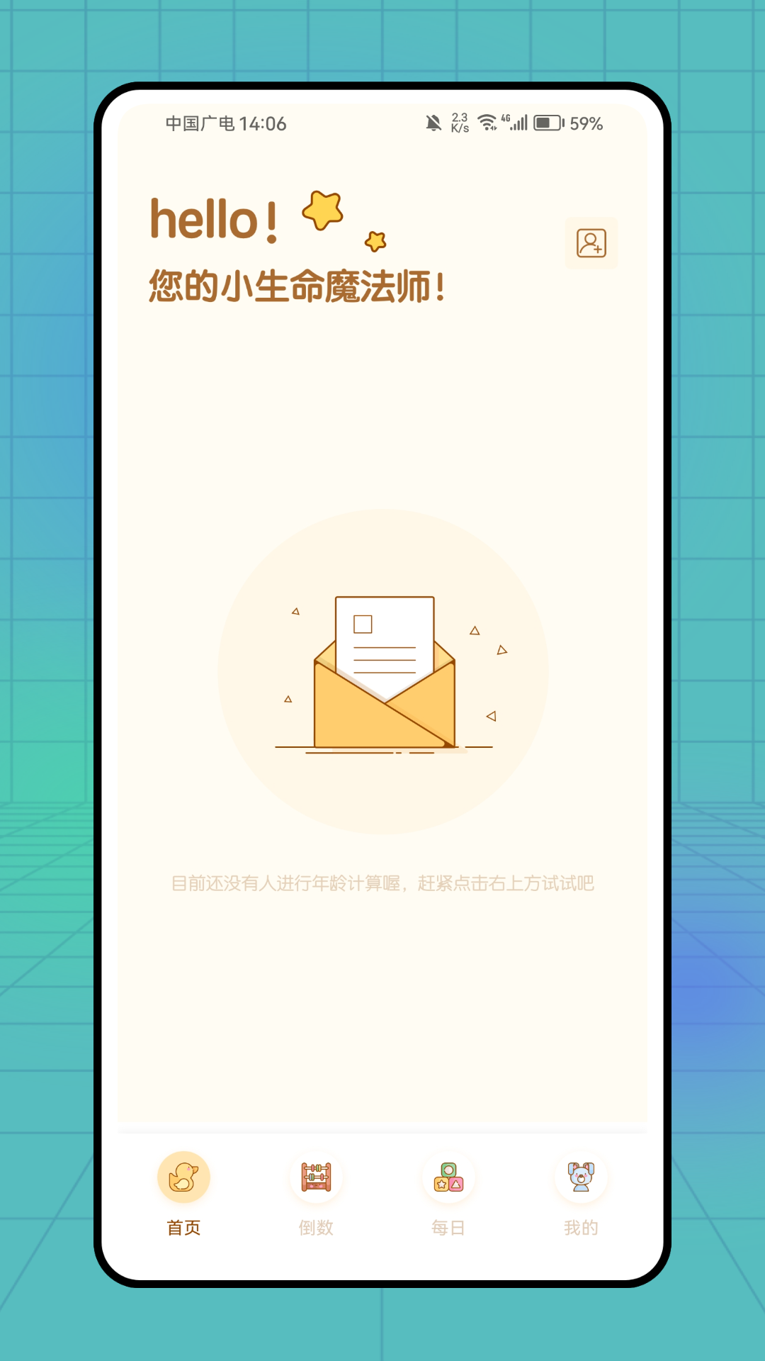 plancoach免費下載 截圖1