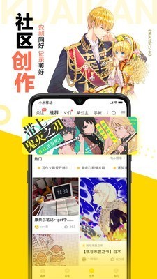 啵漫 截圖4