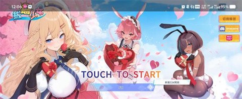 拔錨少女正版 截圖4