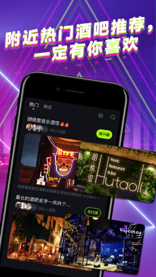 酒陌app版 截圖2