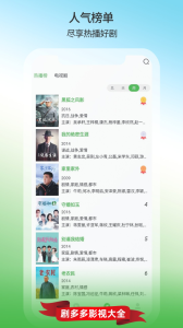 劇多多影視大全免費(fèi)下載 截圖1