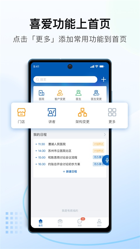 决策易App 截图1