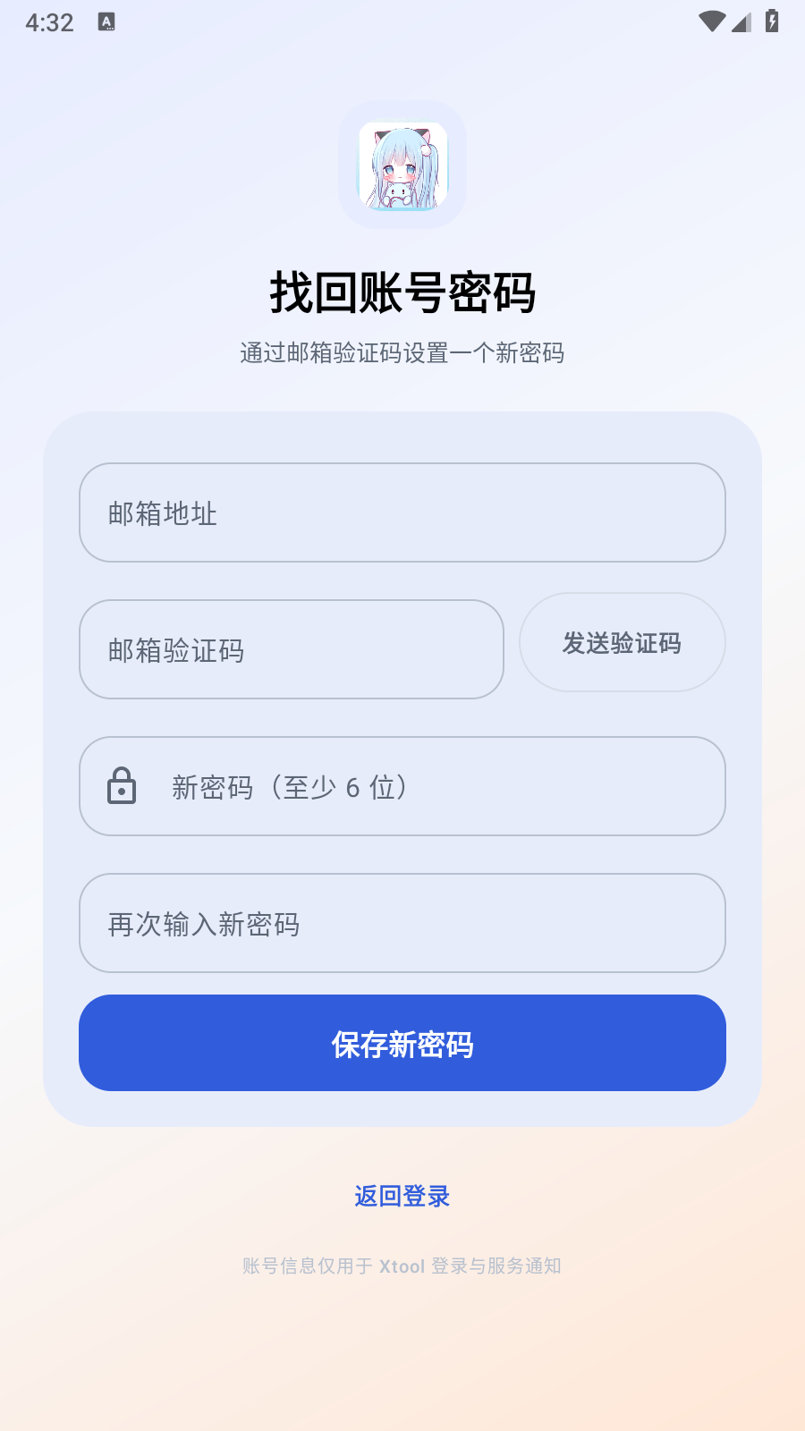 Xtool解析下载工具 截图1