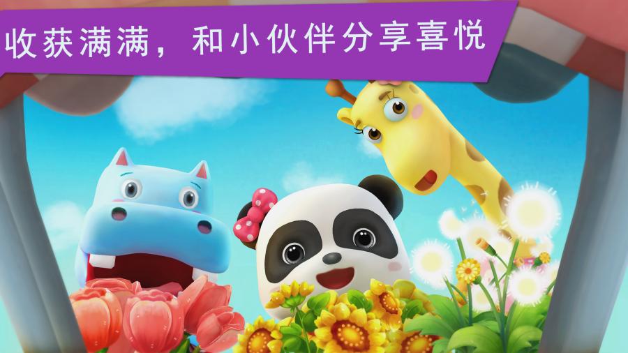 寶寶巴士寶寶上廁所 截圖3