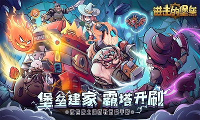 進擊的堡壘游戲 截圖1