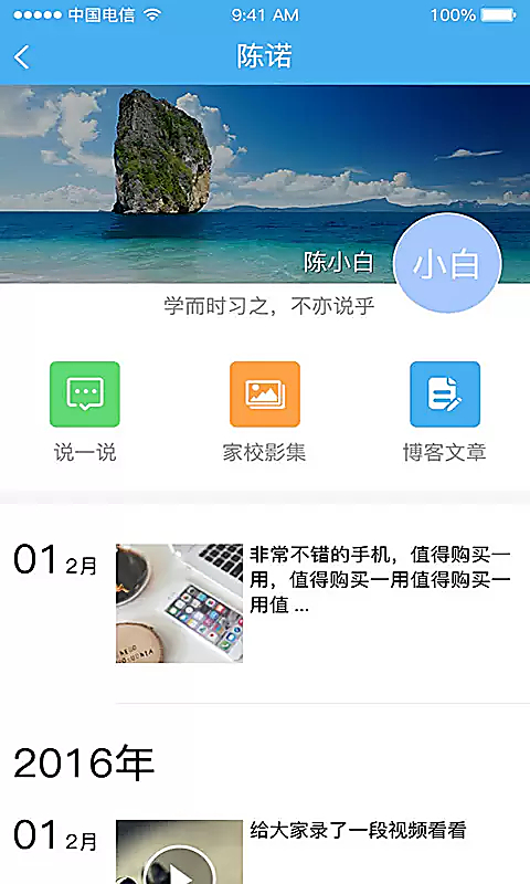 简至人人通app 截图4