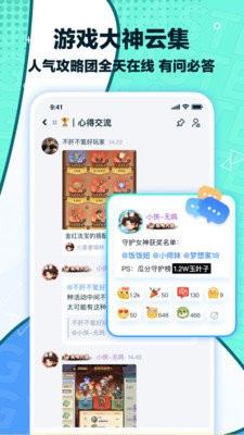 梦游社官方版 截图1