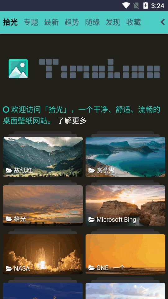 柒夜导航app官方下载 截图4