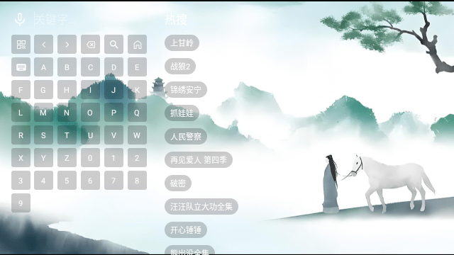 天命人YY精简 截图2