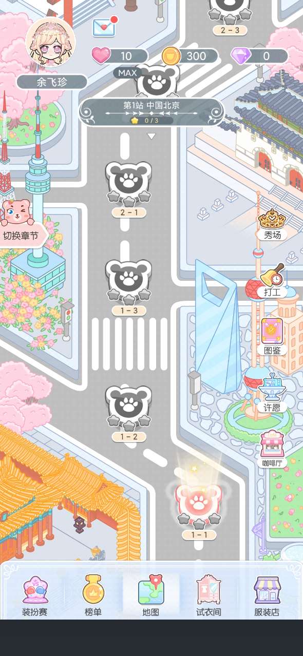 嫣嫣换装物语全服装版 截图1