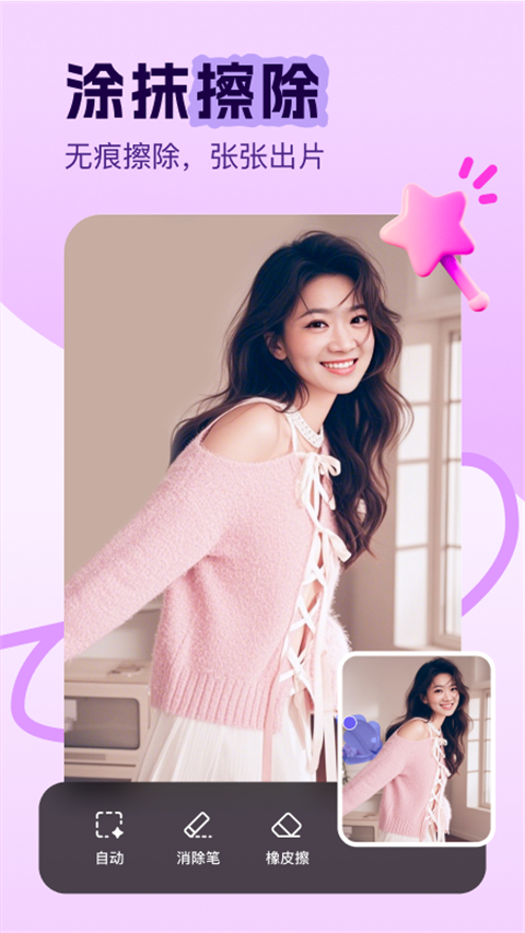 美片修復(fù)照片免費(fèi)版 截圖1