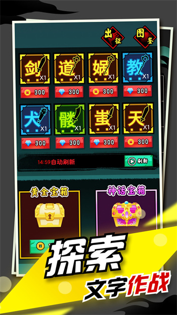 文字大作戰最新版 截圖2